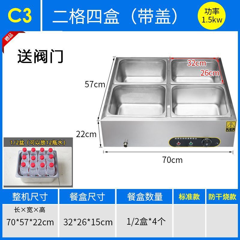 商用快餐保温台加热控温不锈钢汤池台式保温售饭台食堂保温打菜台|undefined