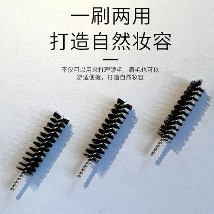 18直形睫毛刷头55