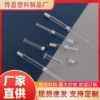 塑料精华分装瓶包材颈霜针管1-10ml乳液分装瓶美白原液水光针管