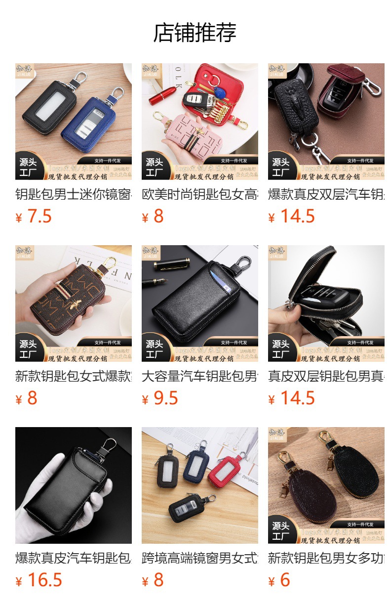 预览状态下无法点击,发布后,可点击跳转到对应的商品页面