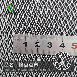 厂家批发锦点点布提花网眼布 婚纱头纱装饰提花网布 服装辅料