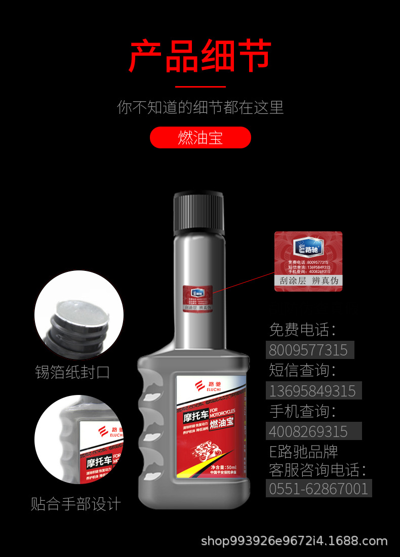 E-Luchi Motorcycle Special Fuel Treasure Carbon Deposit Removal Cleaner to Clean Scooter Engine Gasoline Additive