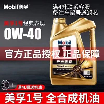 Gasoline Engine Oil Synthetic Engine Oil Mobil