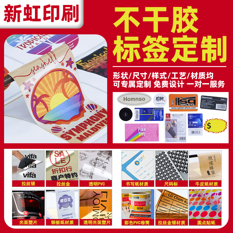 不干胶标签定做pvclogo贴纸定制透明防水商标烫金封口贴印刷防伪