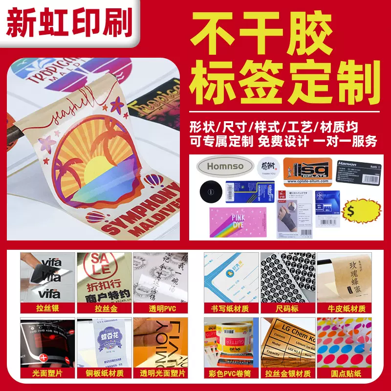 不干胶标签定做pvclogo贴纸定制透明防水商标烫金封口贴印刷防伪