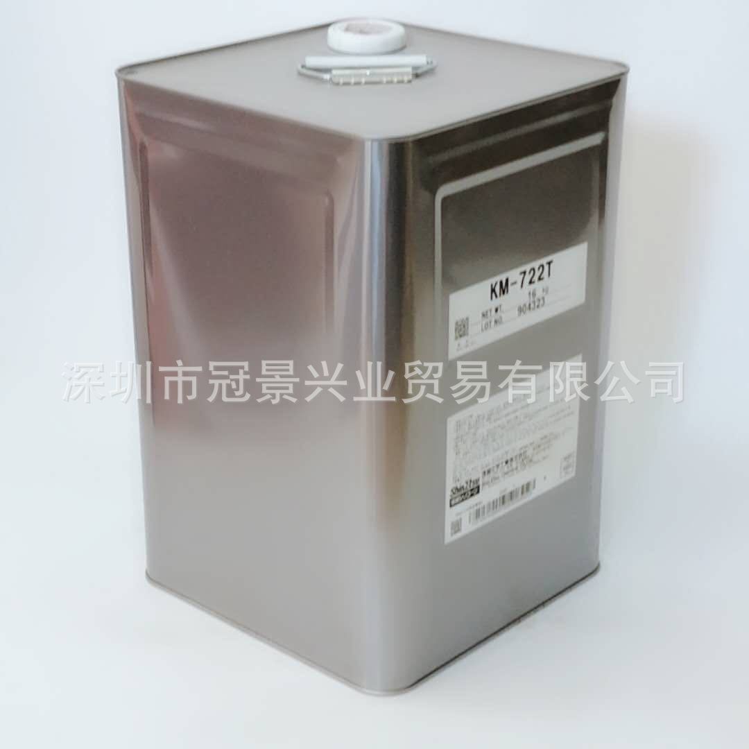 日本進口信越原装KM-722T 除塵除污及濕潤性極好的水性金属脱模剂