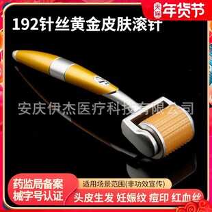 医用滚针微针美容黄金微针脸部械字号皮肤痘印毛孔滚轮精华水导入-阿里巴巴
