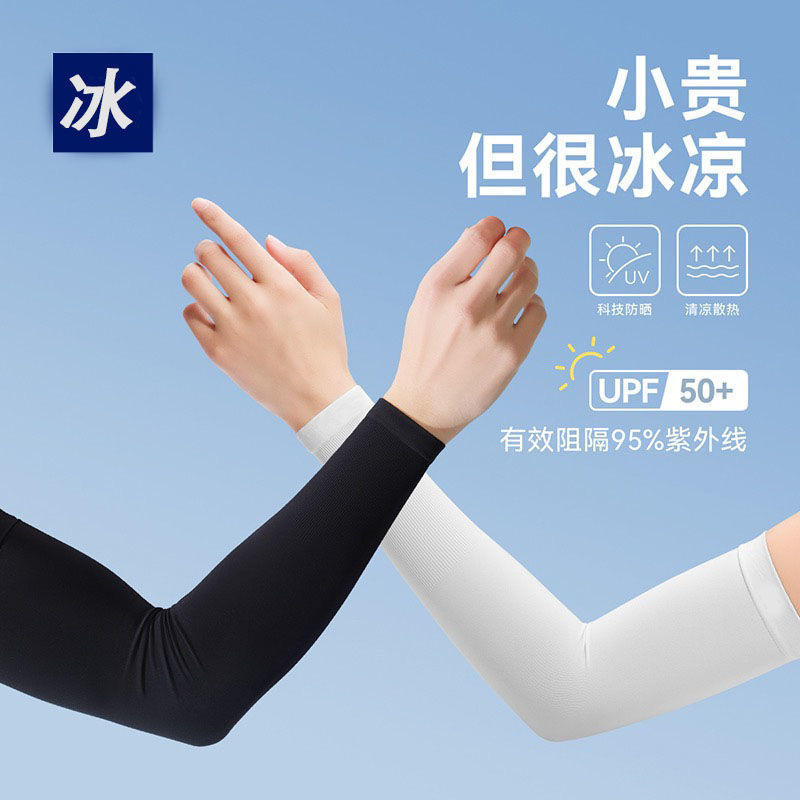 Summer unisex ice sleeves sunscreen sleeve covers UV protection cool thin extended ice silk sleeve driving arm protector