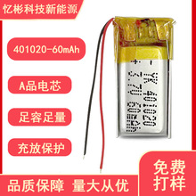 С�늳�401020�{�����C���GPS���G�����55mAh�ۺ����늳ظ���