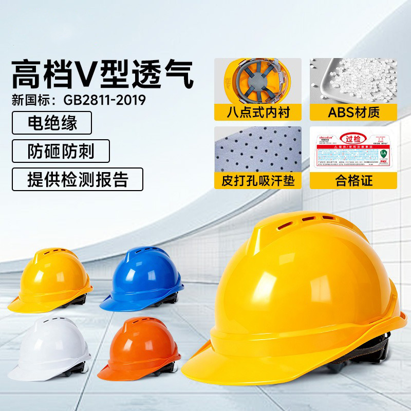 Casco de seguridad masculino estándar nacional construcción de ingeniería de construcción seguridad laboral transpirable anti-golpe casco de protección solar impresión image 22