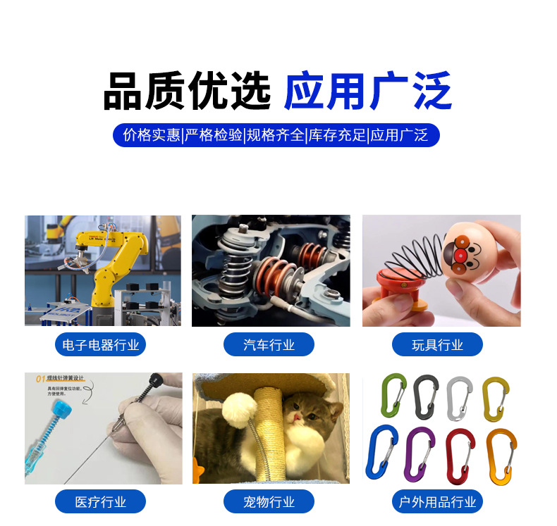 优速弹簧详情页_13