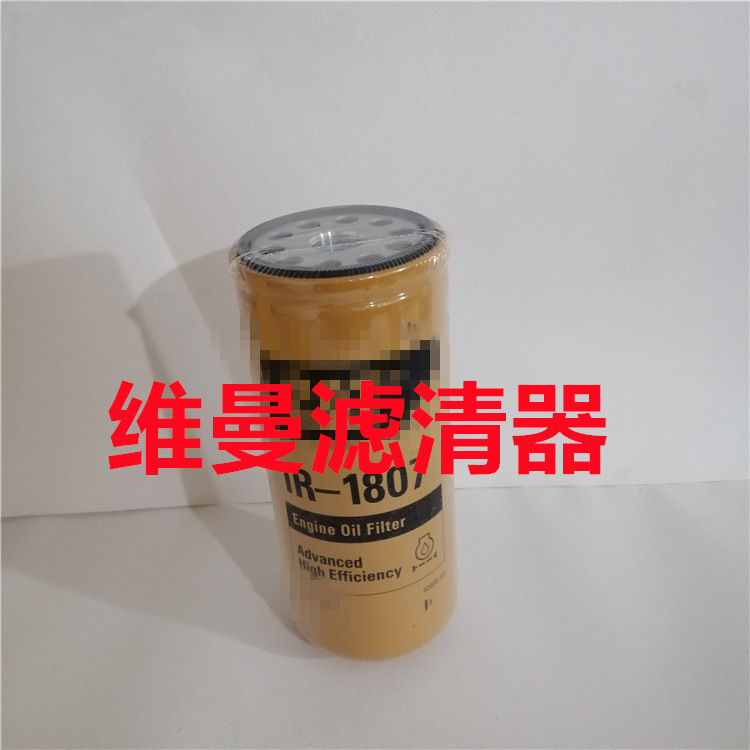 机油滤芯 1R-1808 1R-1807 挖掘机油滤