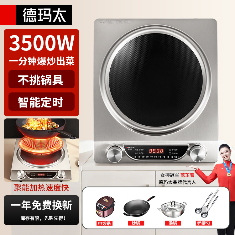 DEMATAI estufas electromagnéticas cóncavas para el hogar, un nuevo conjunto completo de estufas de fuego fuerte con una olla, estufas de batería de alta potencia, estufas comerciales.