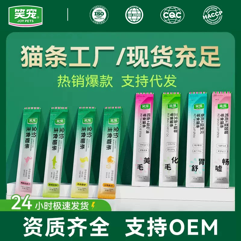 Лакомство для кошек Laughing Pet: полнорационный корм, полоски из курицы с рыбьим жиром для улучшения шерсти, оптом, влажный корм, снеки для кошек