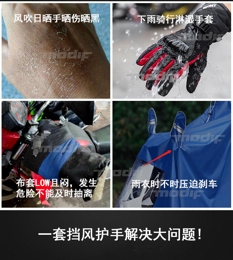 Motorcycle Handguard Wind Shield Uy125Afr Nine号Dl250 Anti-Fall Handlebar Uhr150 Kove 525X Modification