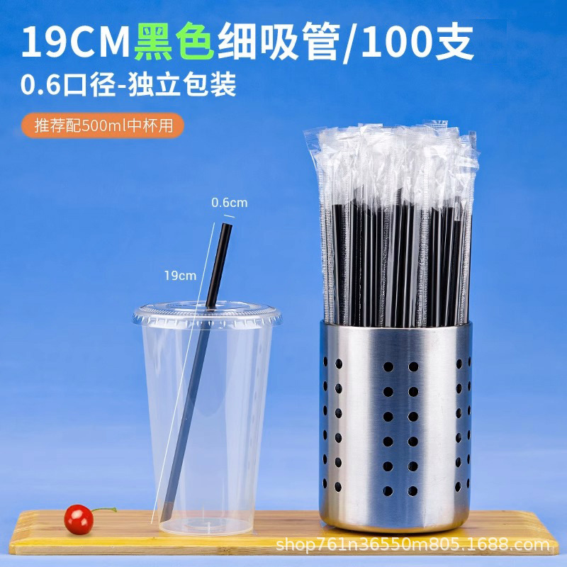 食品级一次性PP吸管 奶茶饮料粗细塑料吸管现货|undefined