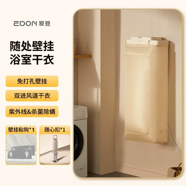 Off-white clothes dryer [off-white buckle]