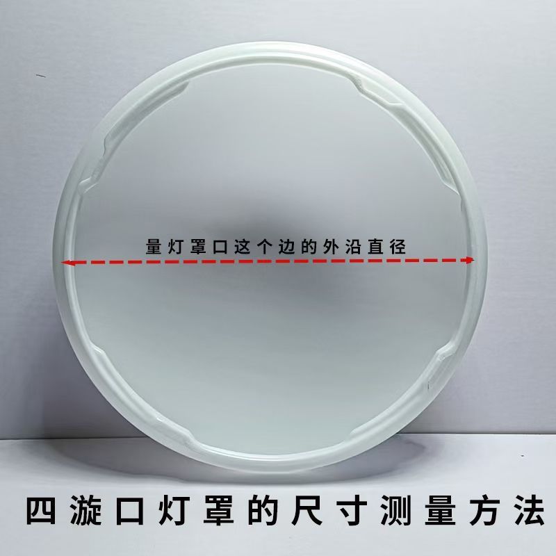 亚克力灯罩圆形吸顶灯全白老式面罩灯壳外壳配件铁底盘DXY167