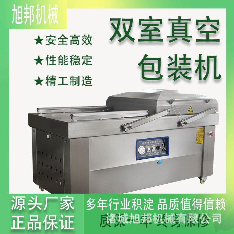 蕨菜榨菜双室真空包装机 鸡翅真空抽空机 多功能鸡爪鸡头封口机