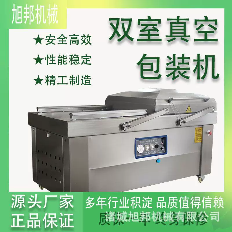 左右循环自动翻盖抽空机 全自动藕带真空包装机 牛肉干真空锁鲜机