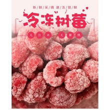 冷冻新鲜红树莓速冻红树莓水果鲜榨水果混合搭配源头工厂一件批发