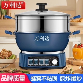万利达蜂窝电炒菜炒锅不粘锅一体电热锅多用电火锅蒸煮煎炒定时款