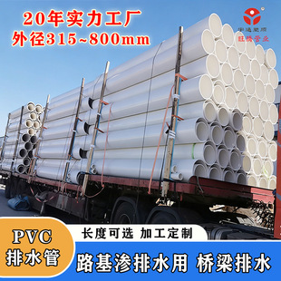 PVC��ڏ���ˮ��400 С�^�������۹܏S�^��ˮ��ֱ��500/630PVC��