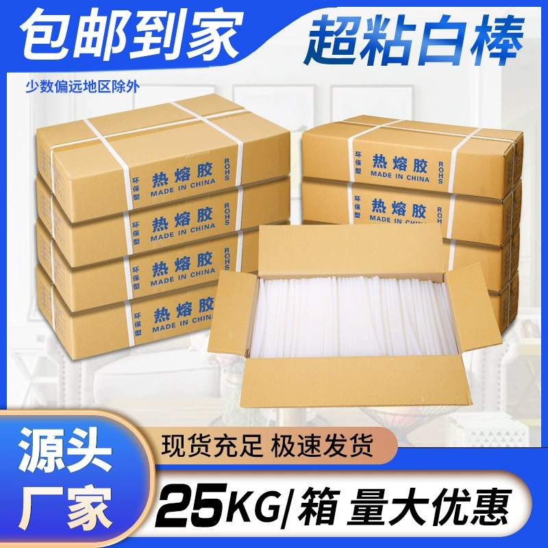 [Клей-расплав оптом] 7/11 мм супер липкая зеленая белая Толстая клейкая лента бытовая ручная полупрозрачная клейкая палочка-расплав