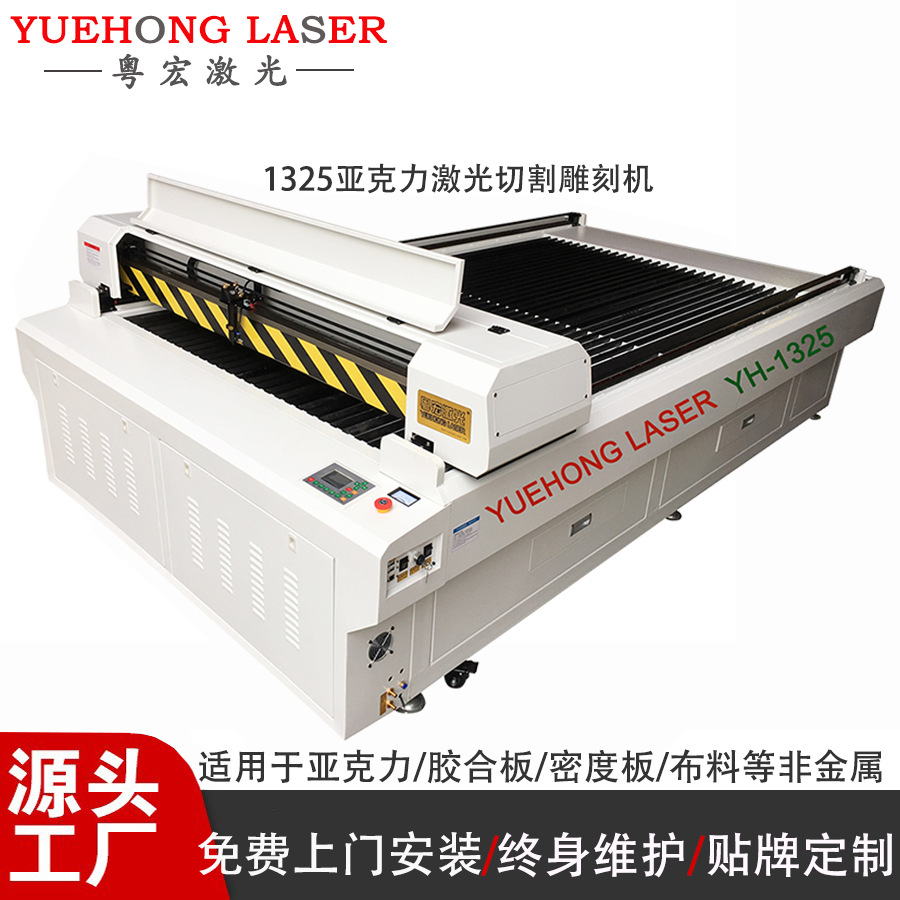 1325亚克力密度板木板激光切割机 CO2激光雕刻机1325开料激光机
