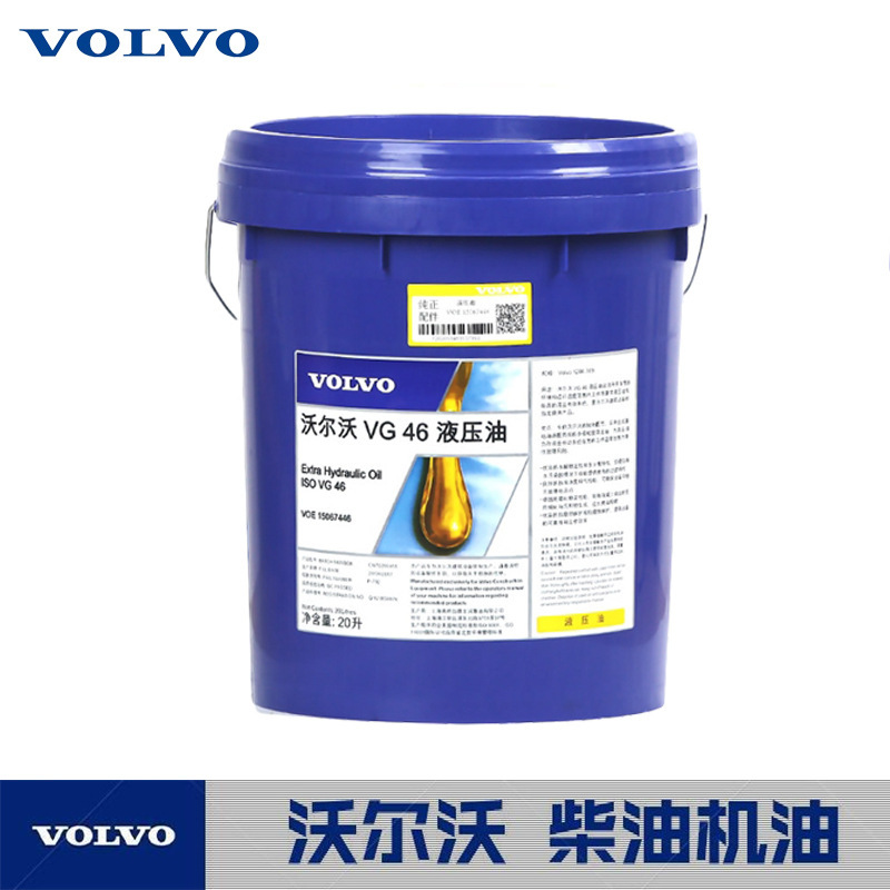 沃尔沃VG46#专用液压油VOLVO VDS-3 15W-40 20W-50柴机油18升