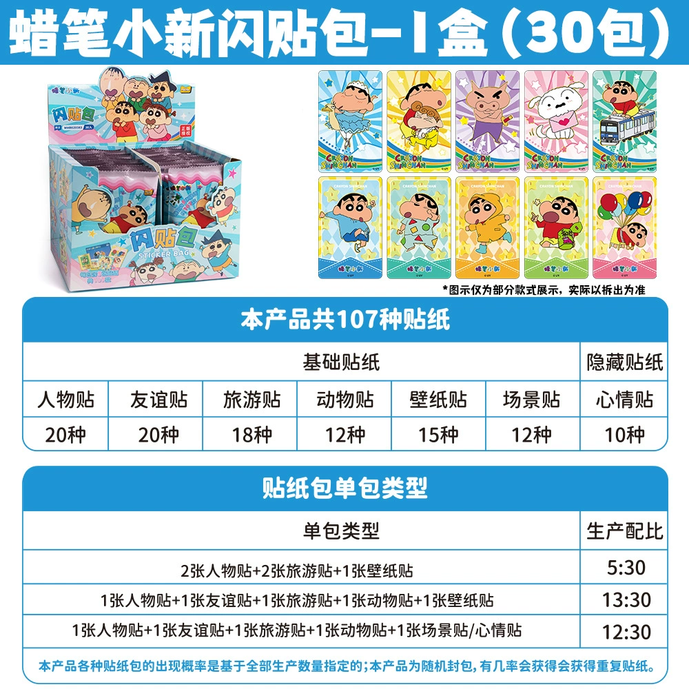 Genuine crayons, bag, sticker, children's stickers