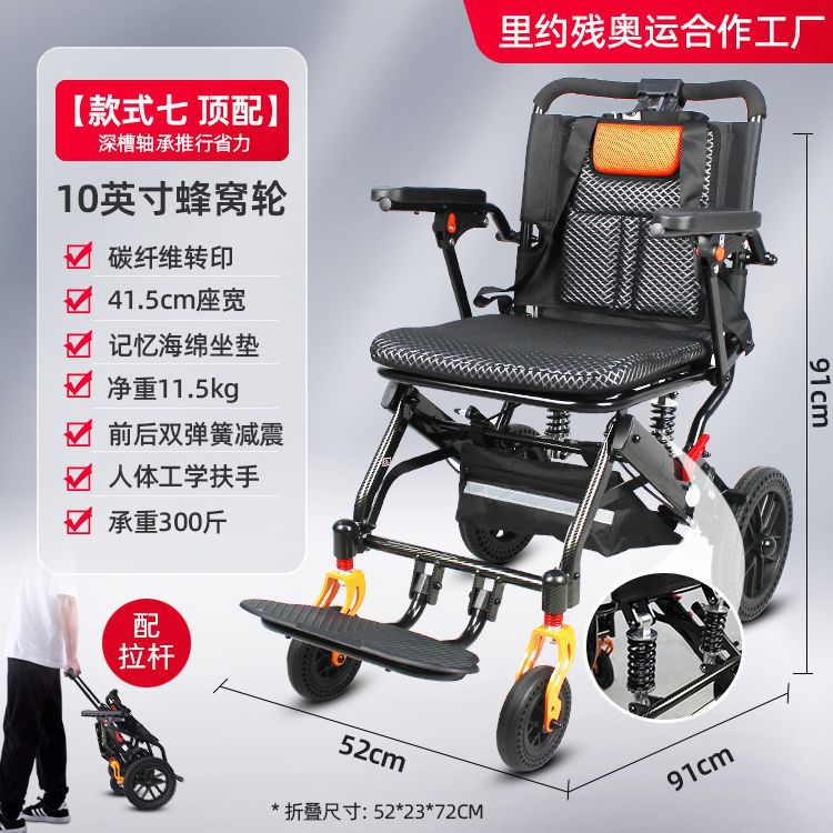 (스타일 7: 탄소 섬유 기술 10 인치 벌집 휠 풀로드)