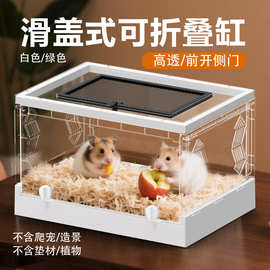 诺摩高透塑料可折叠刺猬仓鼠笼子别墅金丝熊仓鼠专用笼子 NX-43