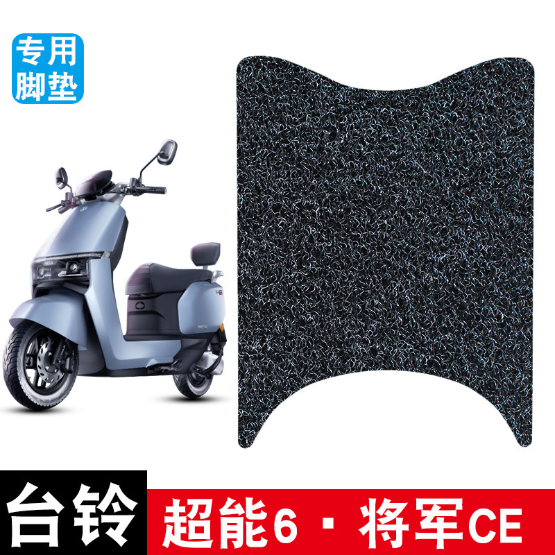 Suitable for Tailin Super Power 6·General CE electric vehicle, wear-resistant, waterproof, non-slip foot mat modification