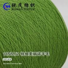 �ؼ������Z��ë 18NM/2 100%��ë
