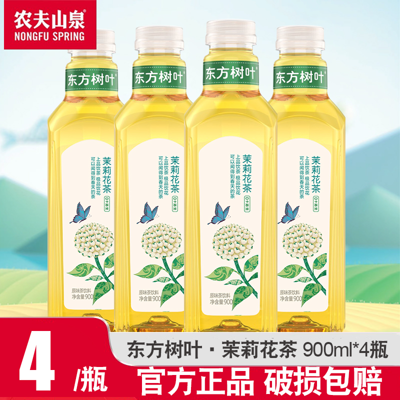 [단일맛 4병] 자스민차 900ml