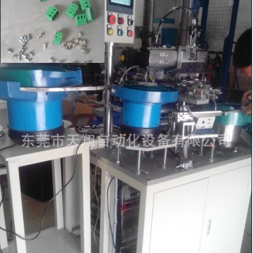 弹片式接线端子   端子全自动锁螺丝组装机   组装机 自动化设备