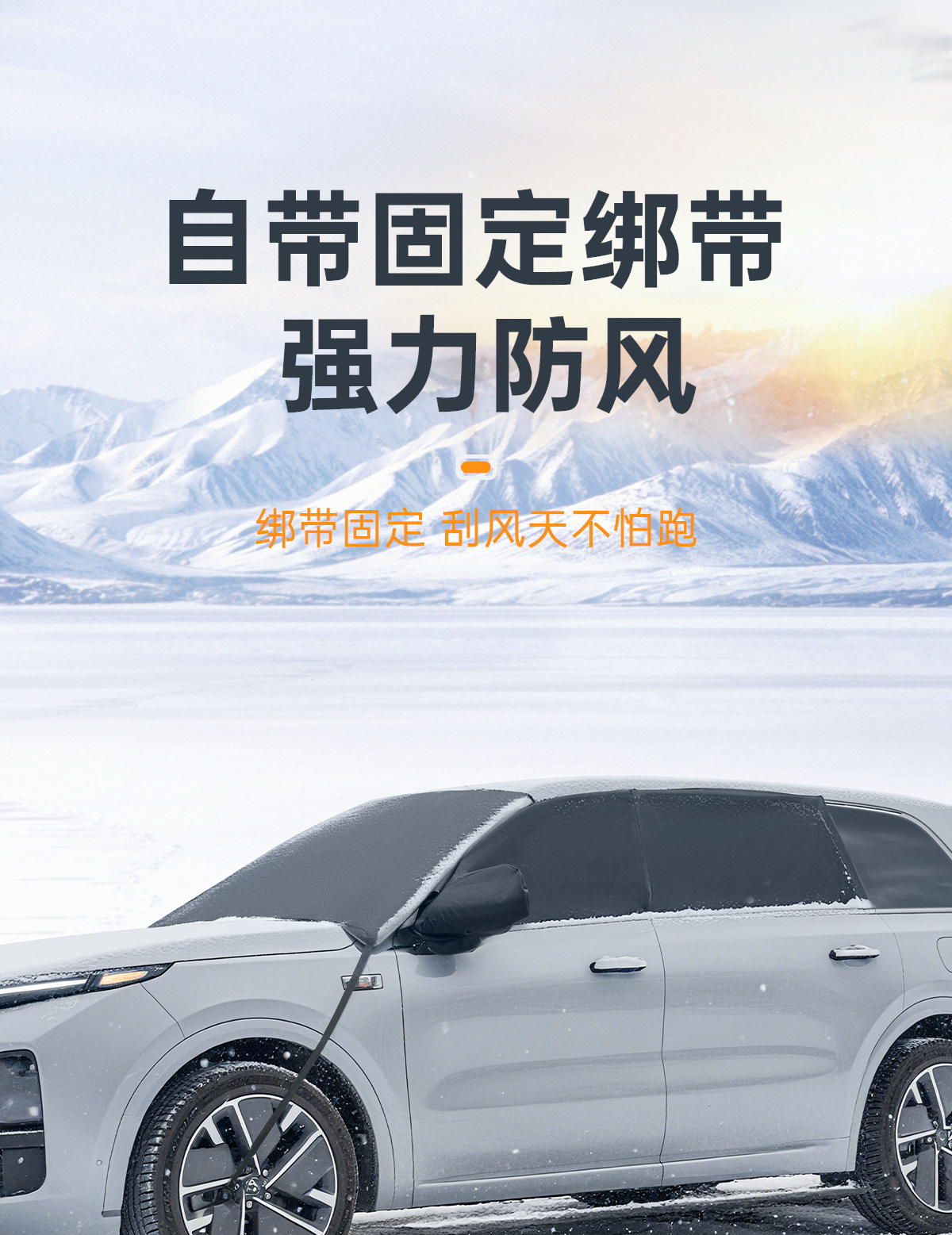 Suitable for Avita's Special Car, Front and Rear Window Snow Shields, Anti-Freeze Car Clothes, Sun Protection, Sunshade, Outdoor Privacy