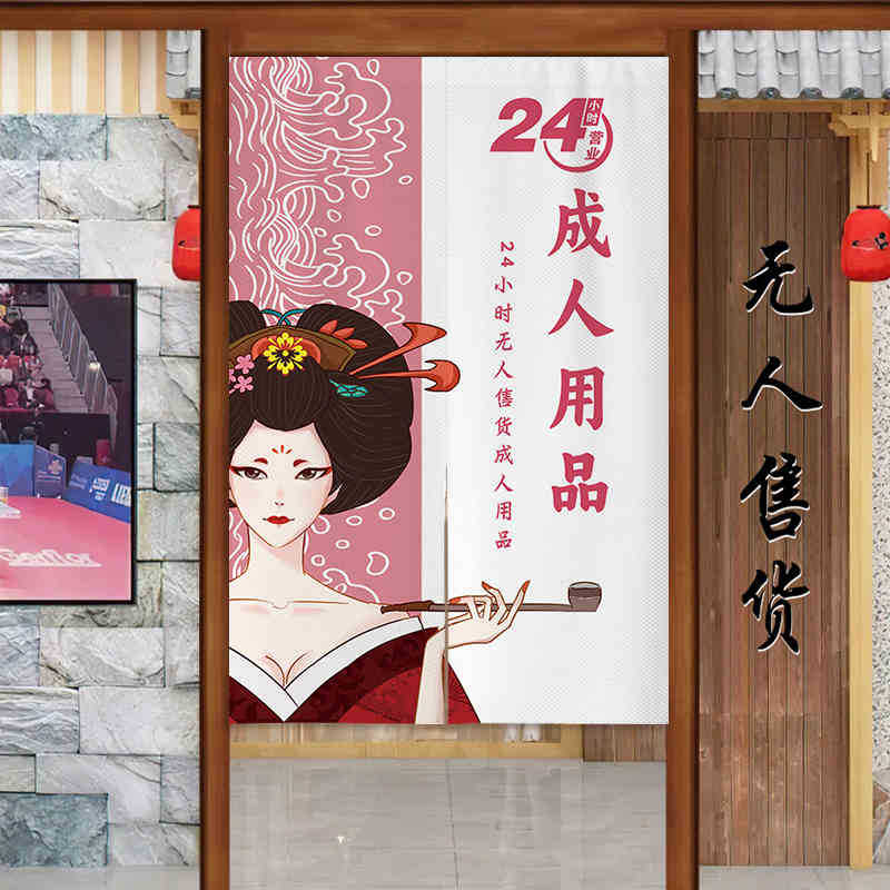 Nuevo no vendido tienda de artículos sexuales cortina de tela sin perforación cortina de puerta de artículos para adultos al por mayor