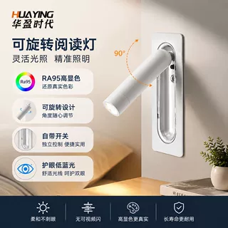 全季亚朵嵌入式壁灯现代简约酒店卧室书房可旋转床头阅读灯装饰灯