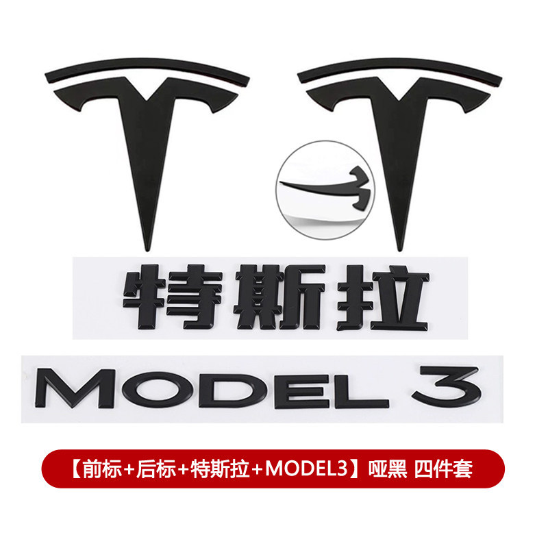 Suitable for Tesla Model Y Model 3 Car Logo, Hood Lettering, Tail Lettering, Modification, Original Adhesive Replacement Logo