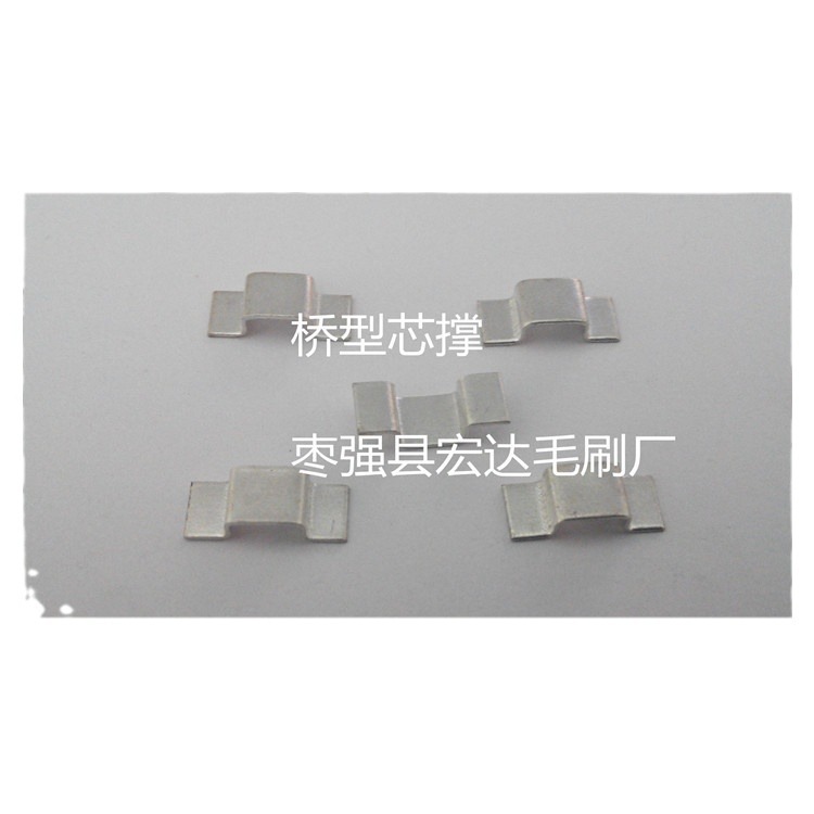 镀锡桥型 几字形卡墩 卡片 芯撑 现货供应H5.4mm高