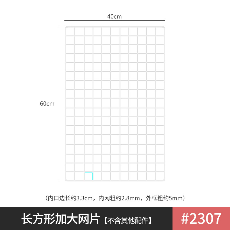 메쉬 60x40cm [1개] 부속품 없음