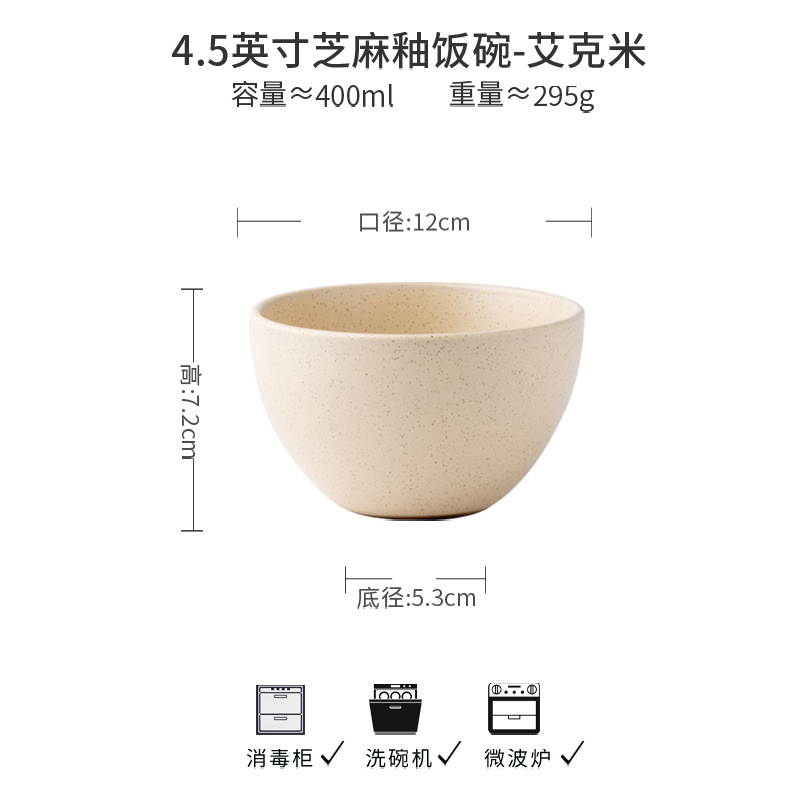 Vajilla de la serie Ike, cuencos de cerámica especiales retro, cuencos de arroz esmaltados de sésamo para el hogar, platos a juego, exportación transfronteriza