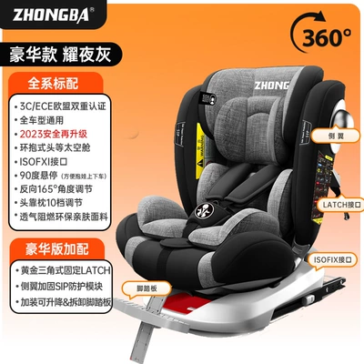 and lie down universal, Car child safety seat - genius-cabin-luxury-night-grey-360-rotation-isofix-hard-interface-latch-flank-pedal-sitting-and-lying-4th-gear-adjustment