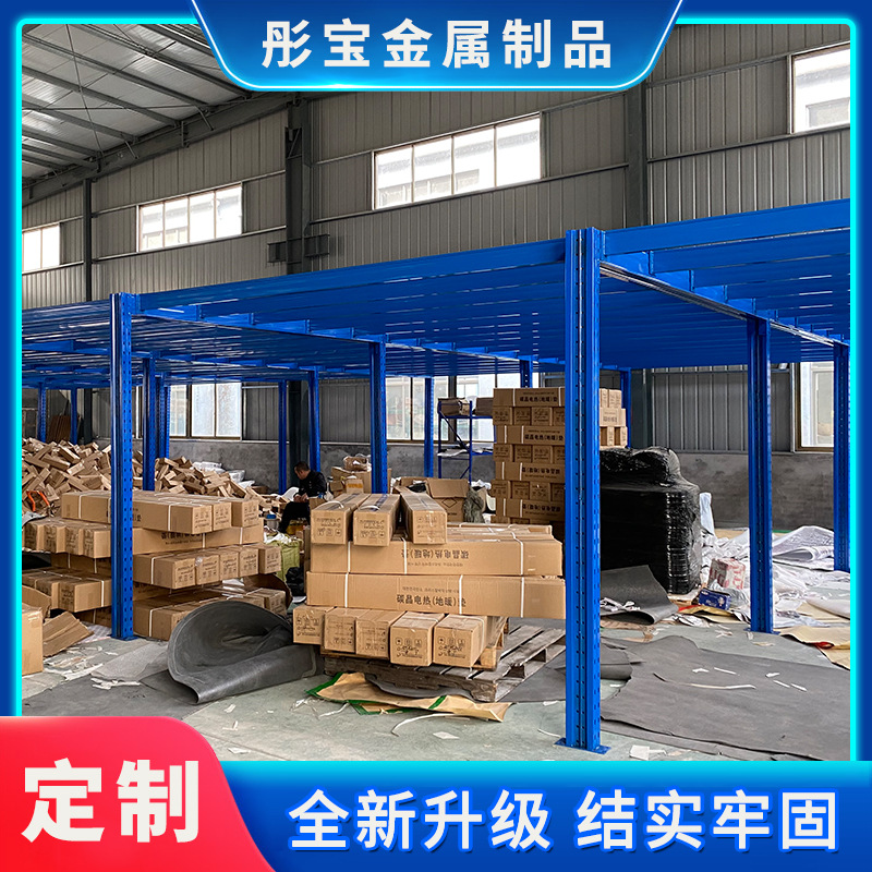 厂房办公室仓库二层阁楼平台货架搭建重型可拆卸免焊接钢结构隔层
