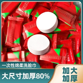 湿巾纸;压缩毛巾;一次性洗脸巾