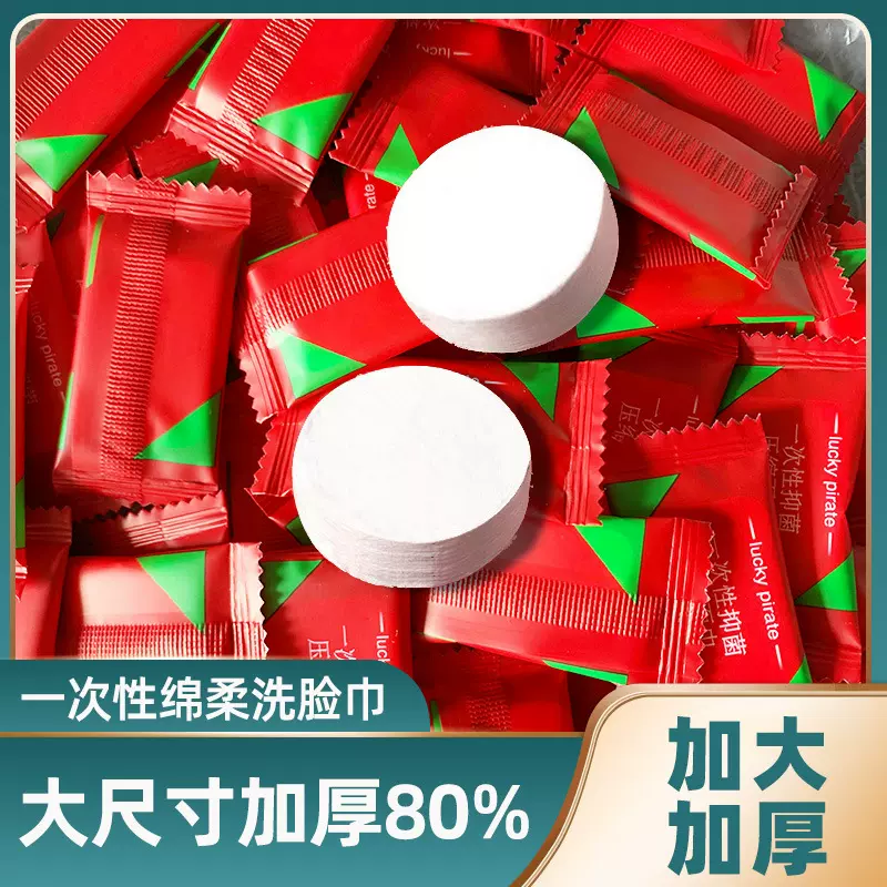 厂家一次性压缩毛巾户外出行便捷式全棉洗脸巾酒店旅游用品洁面巾