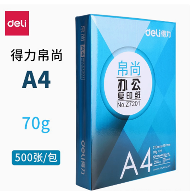 Papel A4 70g Jiaxuan papel de borrador de estudiantes 80g Kairui Jiaxuan Jia platino impresión de doble cara papel de copia de espesor