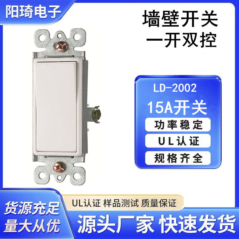 US Gauge Household Overload Protection Switch One Open Double Control Wall Switch 125V277V15A US Gauge Switch